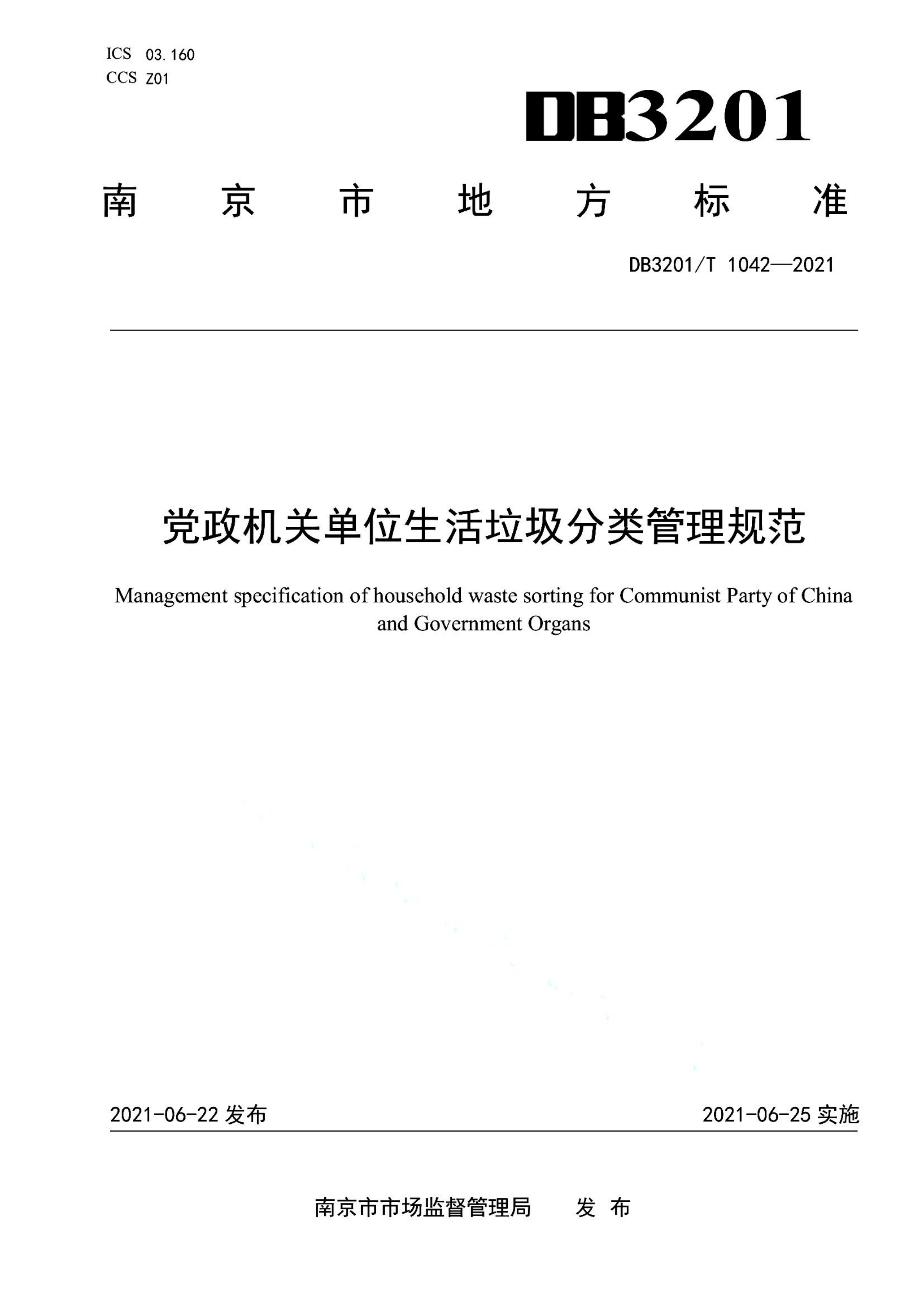资源详情图